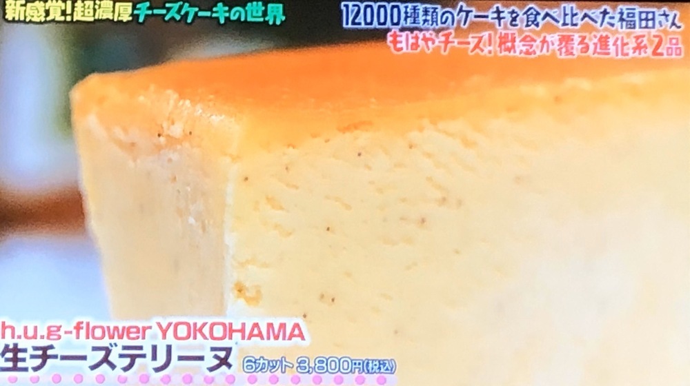 マツコの知らないチーズケーキの世界 タカラ塗料 Staff Blog
